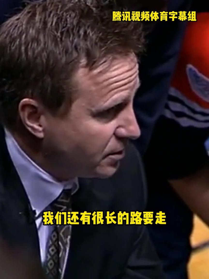 12年雷霆三少總決賽被淘汰，主教練在最后一個暫停對全隊說。。