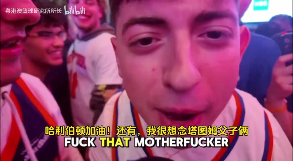 G5取勝后，紐約球迷“低調”慶祝，并表達對塔圖姆和吹楊的思念！