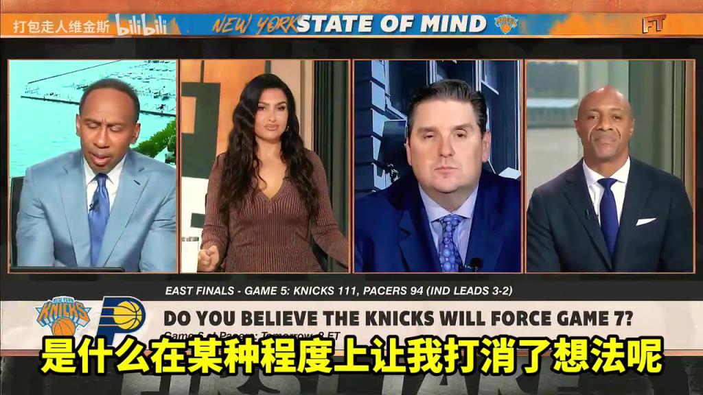 A史密斯：我相信尼克斯會晉級，但我看到總決賽對手是雷霆！