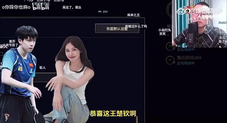 王楚欽美娜傳緋聞？徐靜雨評價：恭喜王楚欽！百年好合，早生貴子