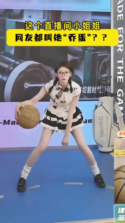 這運球犀利！現在沒點才藝都不好意思帶貨直播了